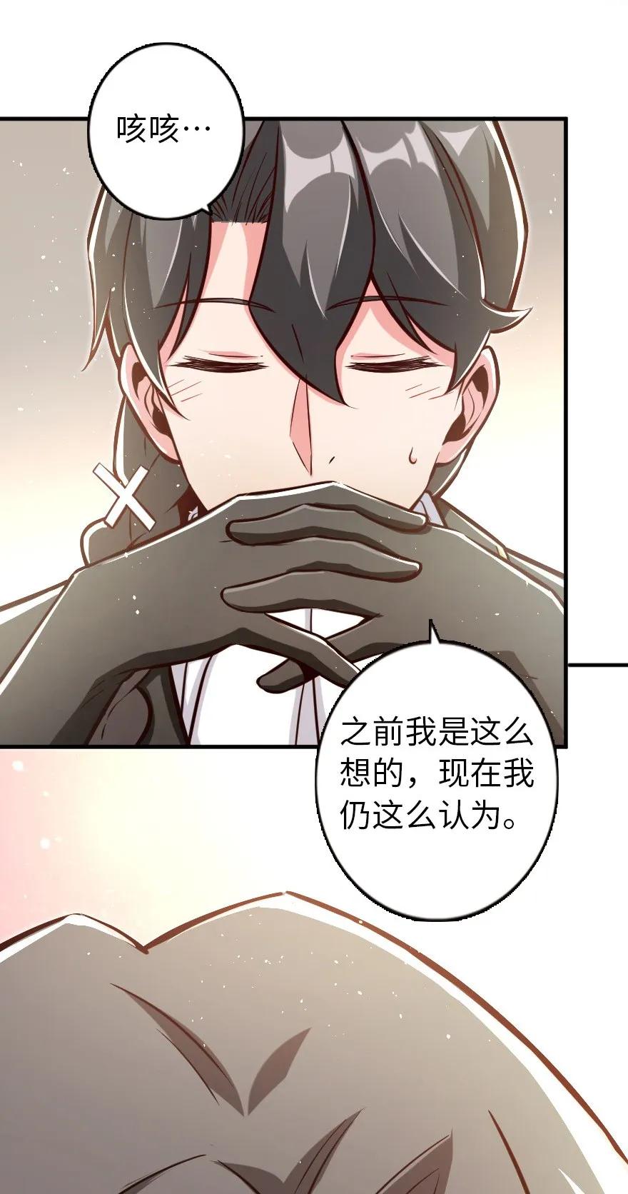 放开那个女巫韩漫全集-121 教堂之灾无删减无遮挡章节图片 