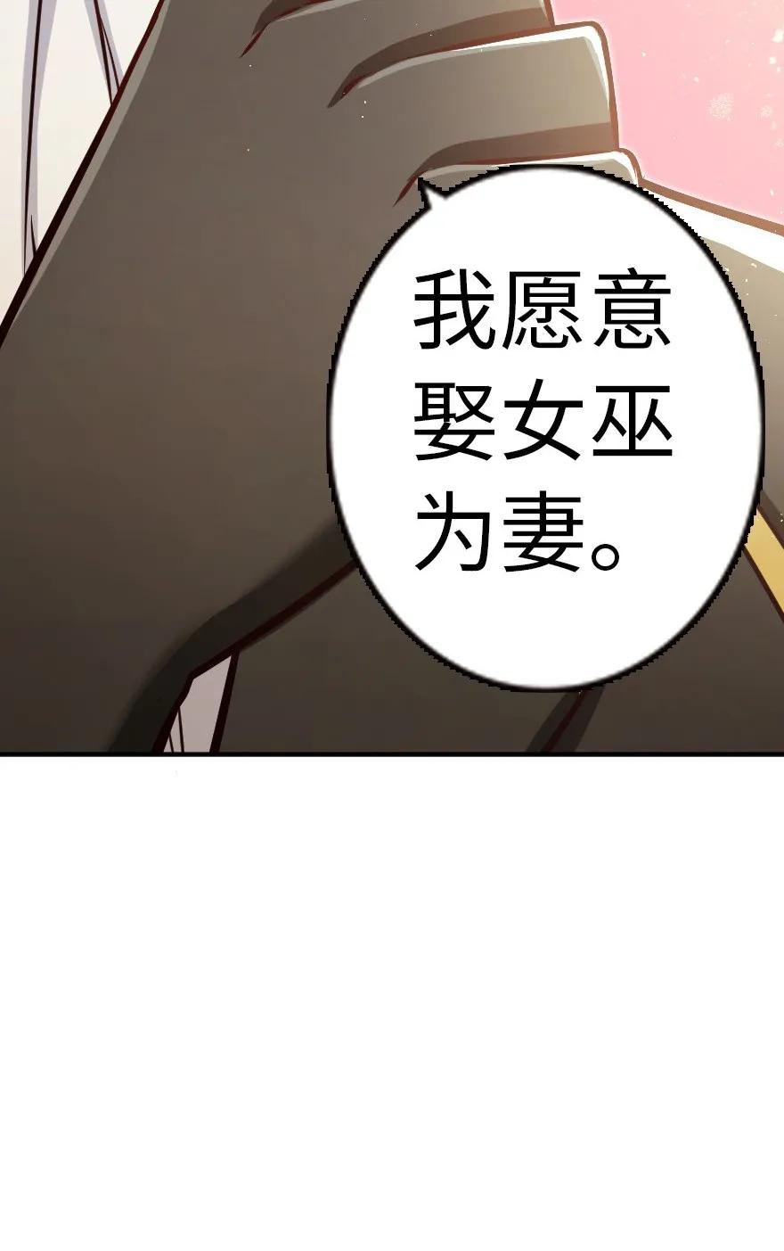放开那个女巫韩漫全集-121 教堂之灾无删减无遮挡章节图片 