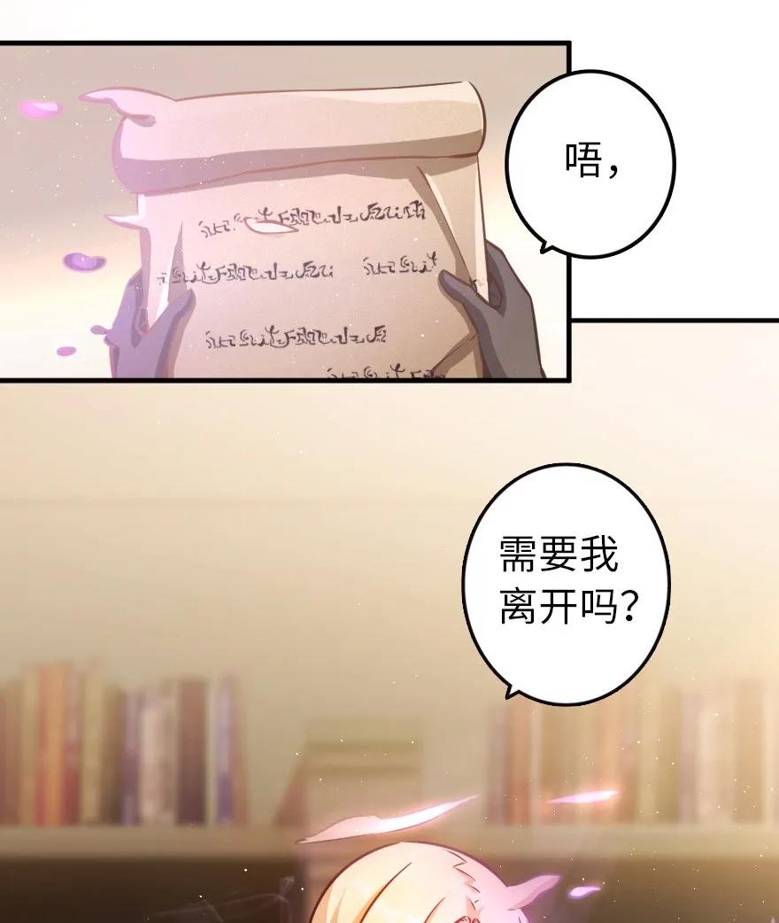 放开那个女巫韩漫全集-121 教堂之灾无删减无遮挡章节图片 