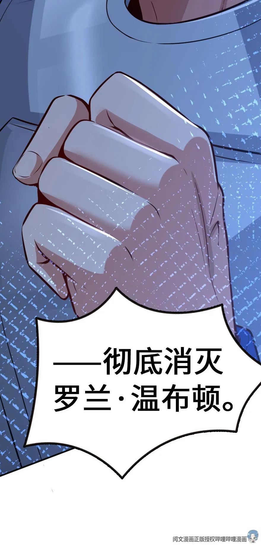 放开那个女巫韩漫全集-121 教堂之灾无删减无遮挡章节图片 