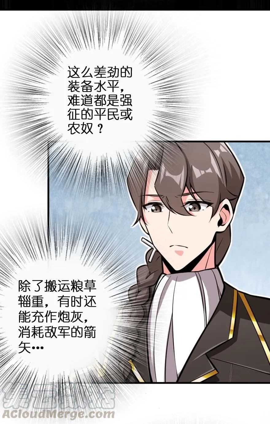 放开那个女巫韩漫全集-122 迎敌准备无删减无遮挡章节图片 