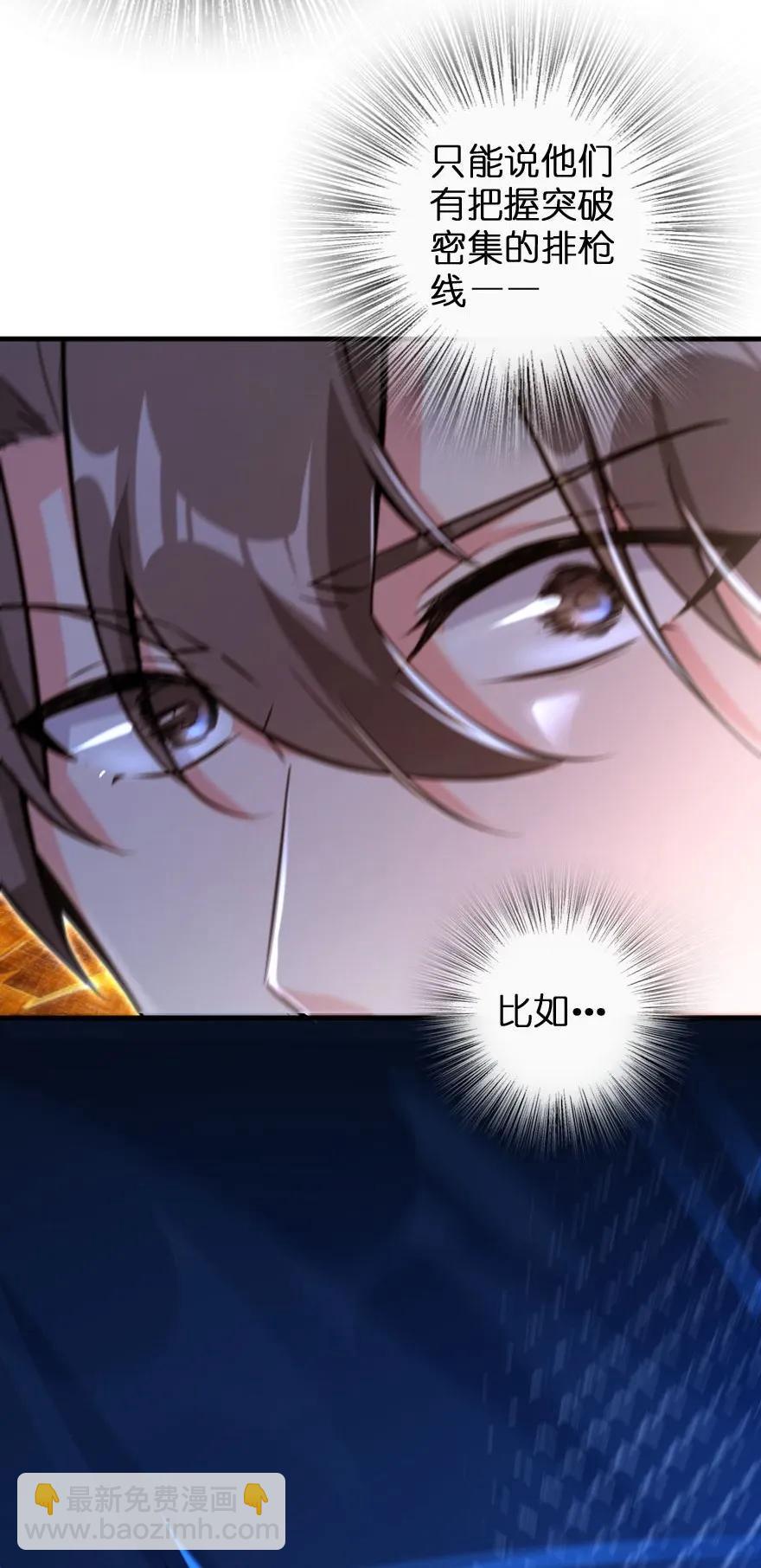 放开那个女巫韩漫全集-122 迎敌准备无删减无遮挡章节图片 
