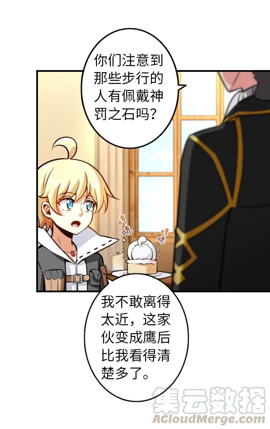 放开那个女巫韩漫全集-122 迎敌准备无删减无遮挡章节图片 