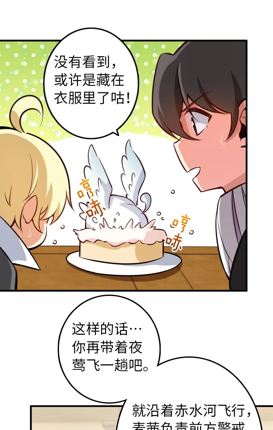 放开那个女巫韩漫全集-122 迎敌准备无删减无遮挡章节图片 