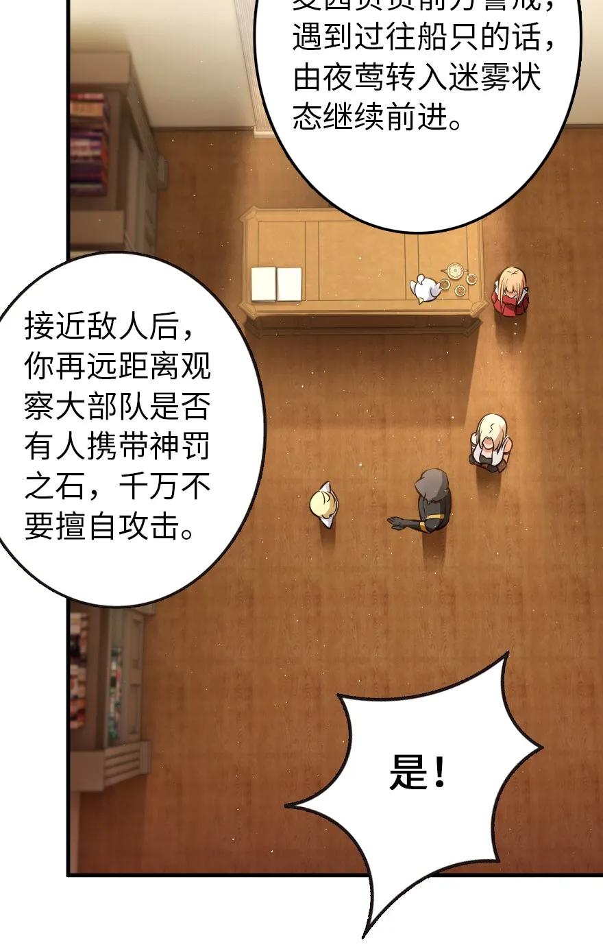 放开那个女巫韩漫全集-122 迎敌准备无删减无遮挡章节图片 