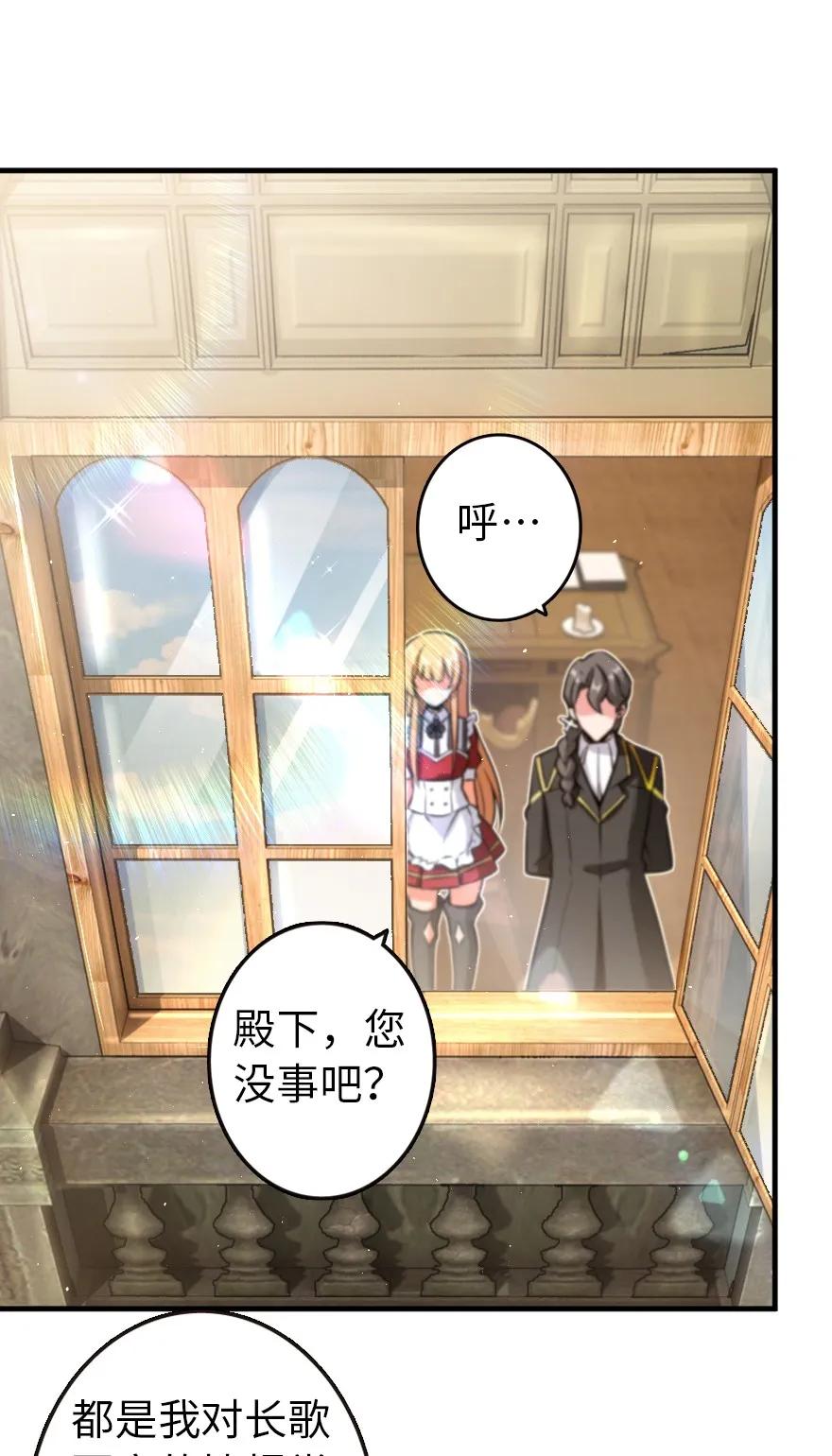 放开那个女巫韩漫全集-122 迎敌准备无删减无遮挡章节图片 