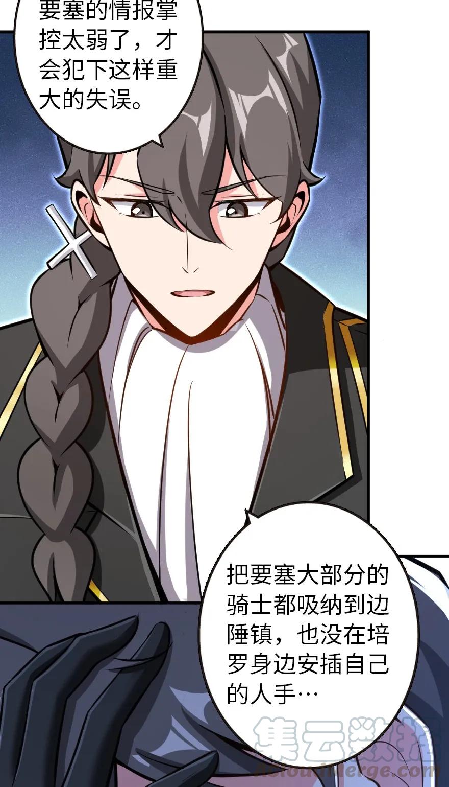 放开那个女巫韩漫全集-122 迎敌准备无删减无遮挡章节图片 