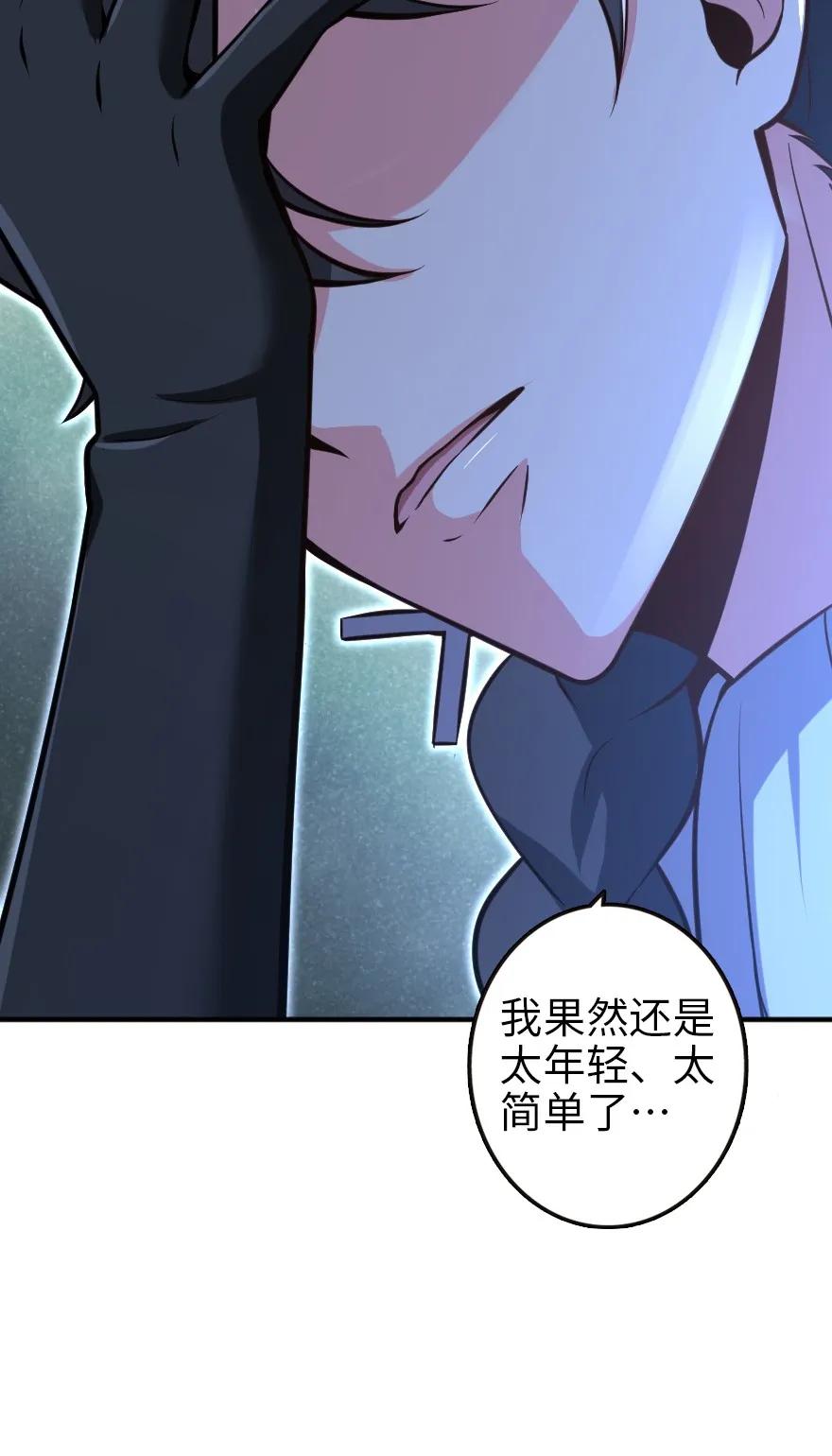 放开那个女巫韩漫全集-122 迎敌准备无删减无遮挡章节图片 