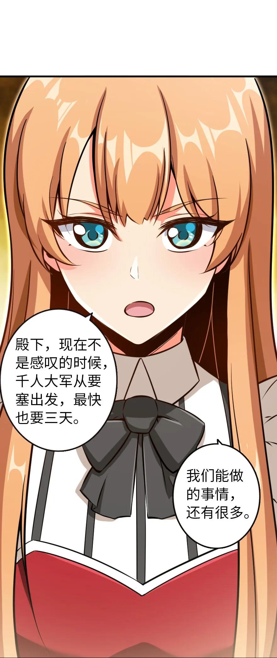 放开那个女巫韩漫全集-122 迎敌准备无删减无遮挡章节图片 
