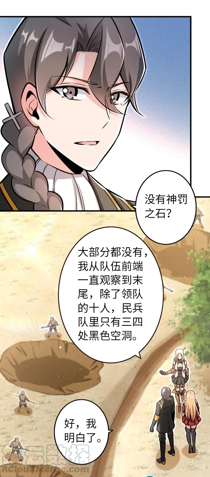 放开那个女巫韩漫全集-122 迎敌准备无删减无遮挡章节图片 