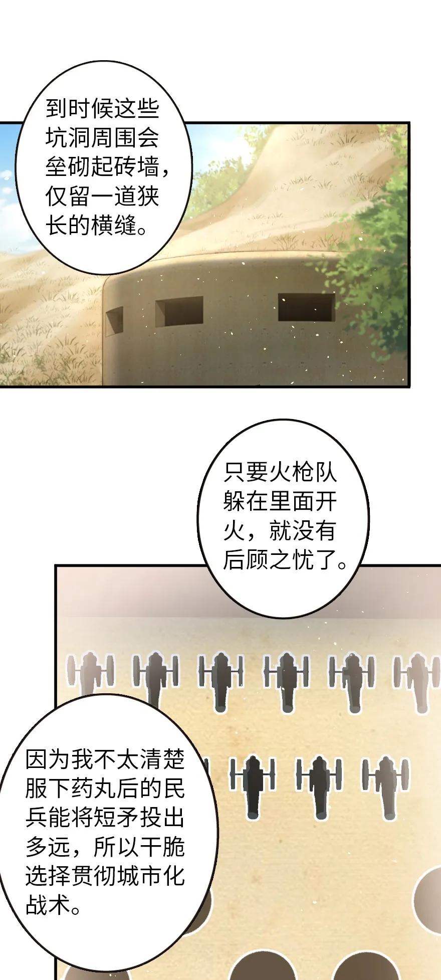 放开那个女巫韩漫全集-122 迎敌准备无删减无遮挡章节图片 