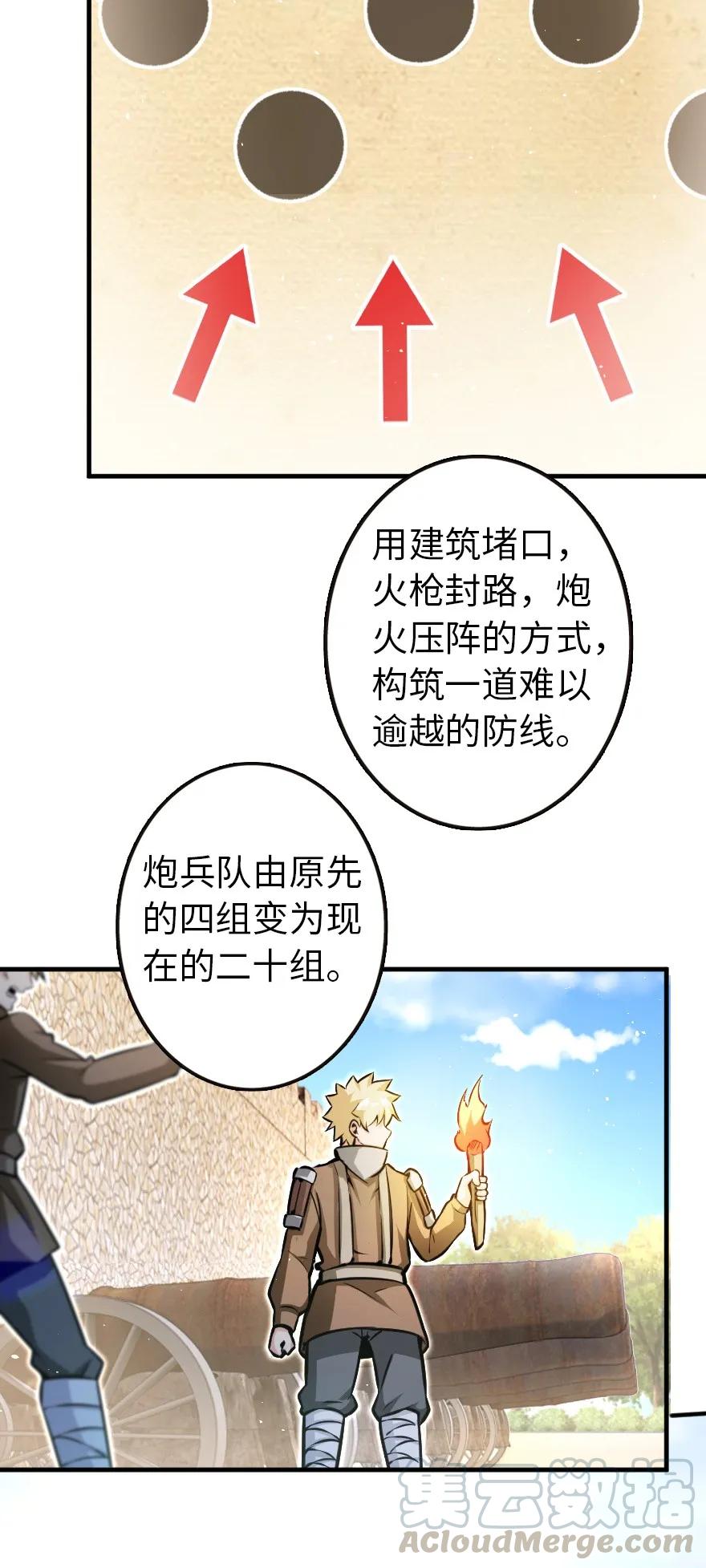 放开那个女巫韩漫全集-122 迎敌准备无删减无遮挡章节图片 