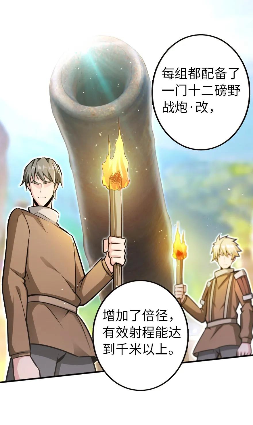 放开那个女巫韩漫全集-122 迎敌准备无删减无遮挡章节图片 
