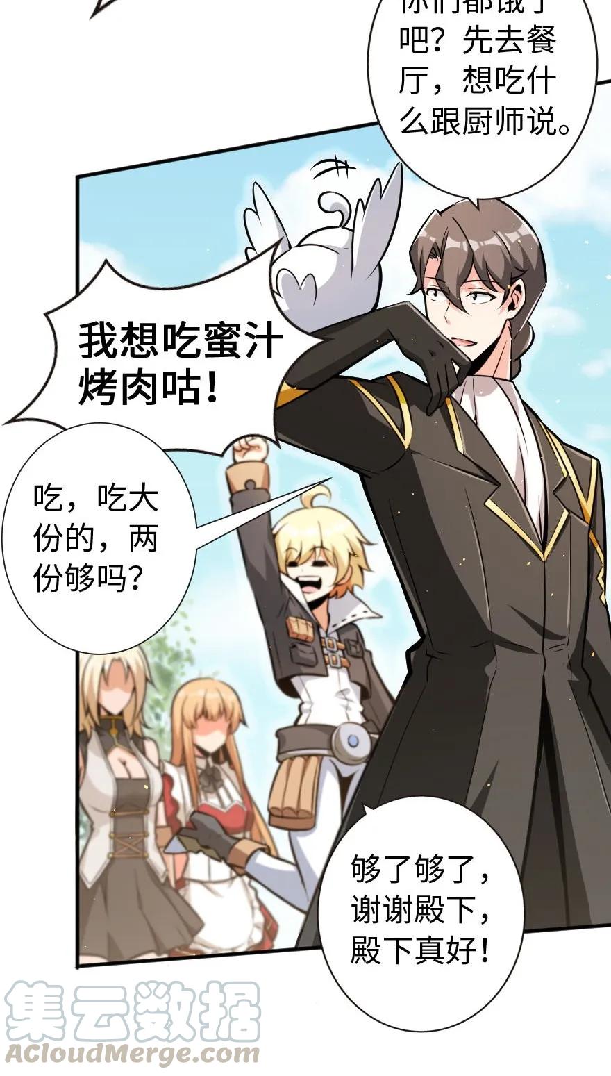 放开那个女巫韩漫全集-122 迎敌准备无删减无遮挡章节图片 