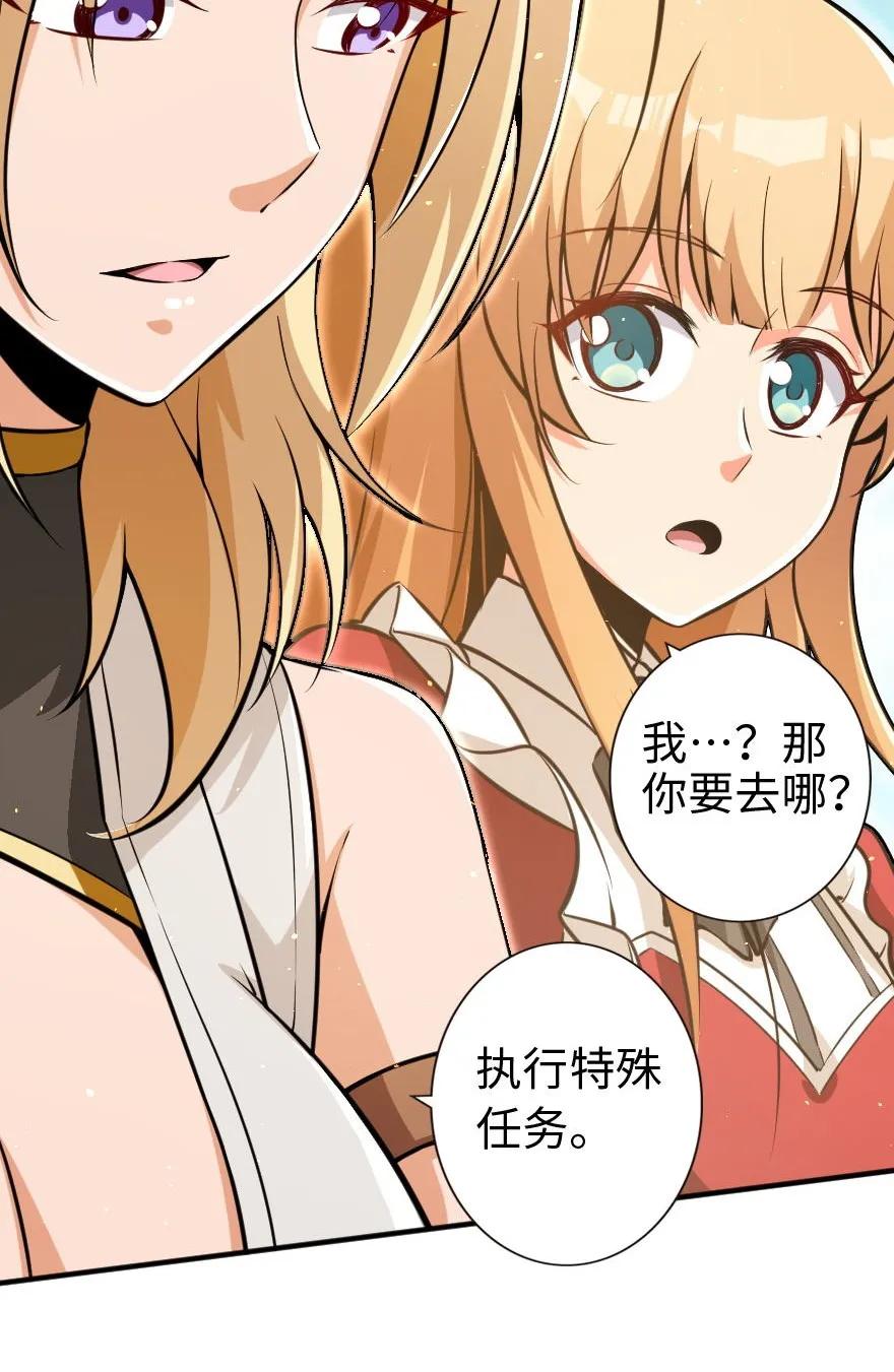 放开那个女巫韩漫全集-122 迎敌准备无删减无遮挡章节图片 