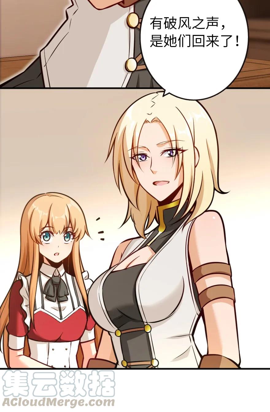 放开那个女巫韩漫全集-122 迎敌准备无删减无遮挡章节图片 