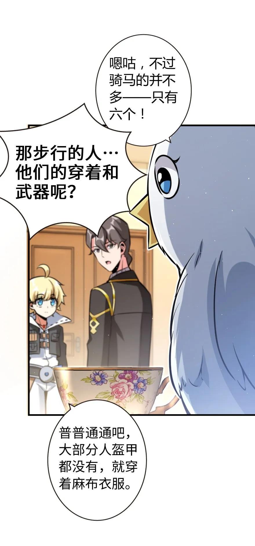 放开那个女巫韩漫全集-122 迎敌准备无删减无遮挡章节图片 