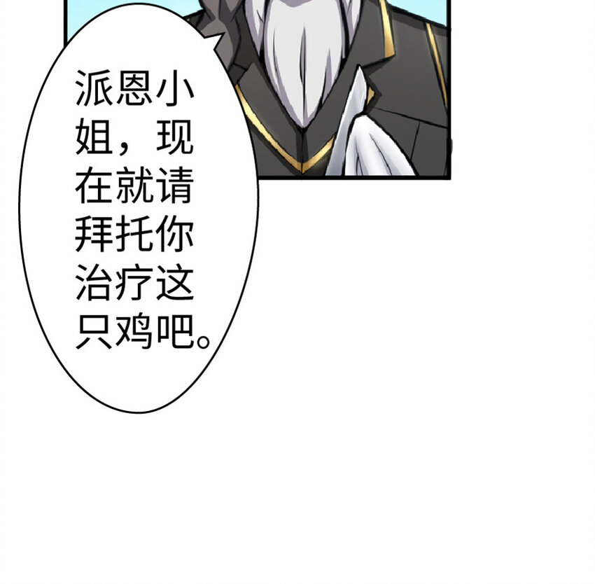 放开那个女巫韩漫全集-13 王子殿下太过分了！无删减无遮挡章节图片 