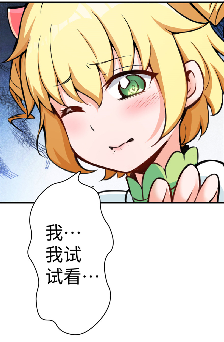 放开那个女巫韩漫全集-13 王子殿下太过分了！无删减无遮挡章节图片 