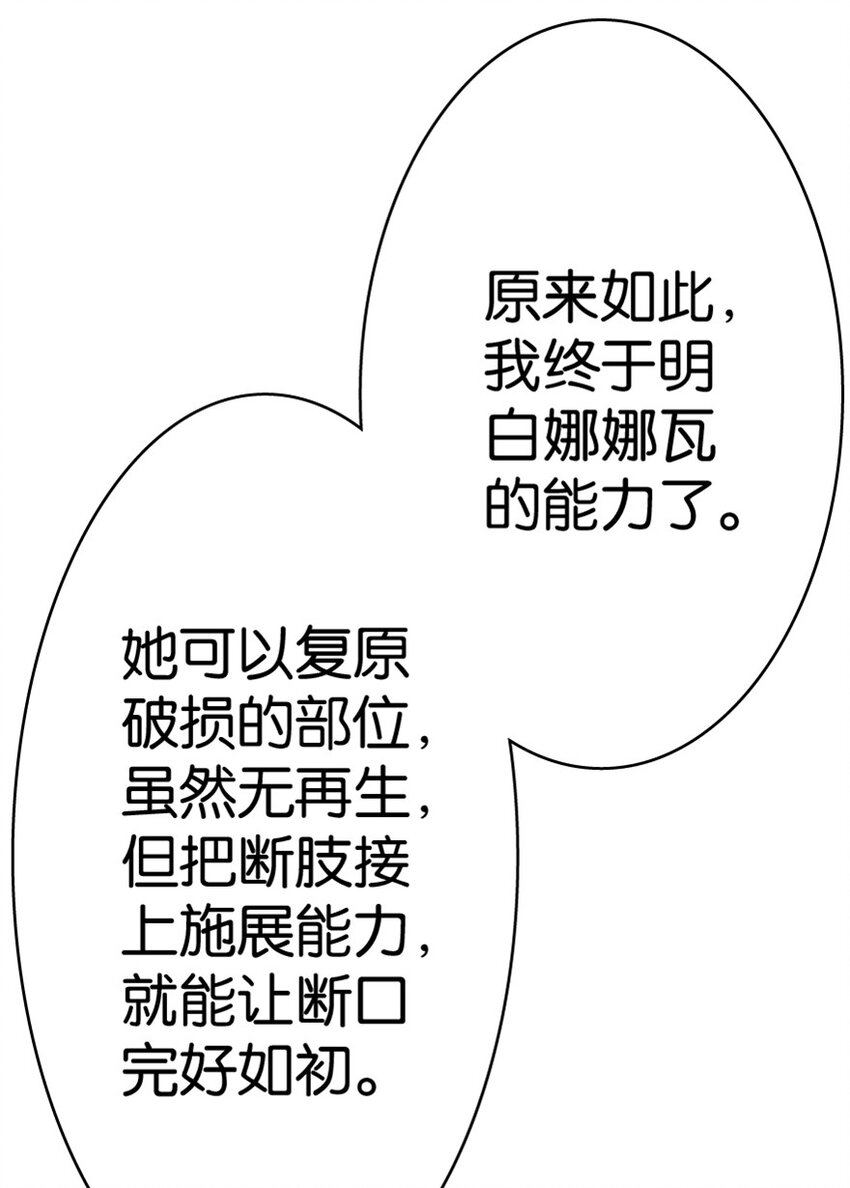放开那个女巫韩漫全集-13 王子殿下太过分了！无删减无遮挡章节图片 