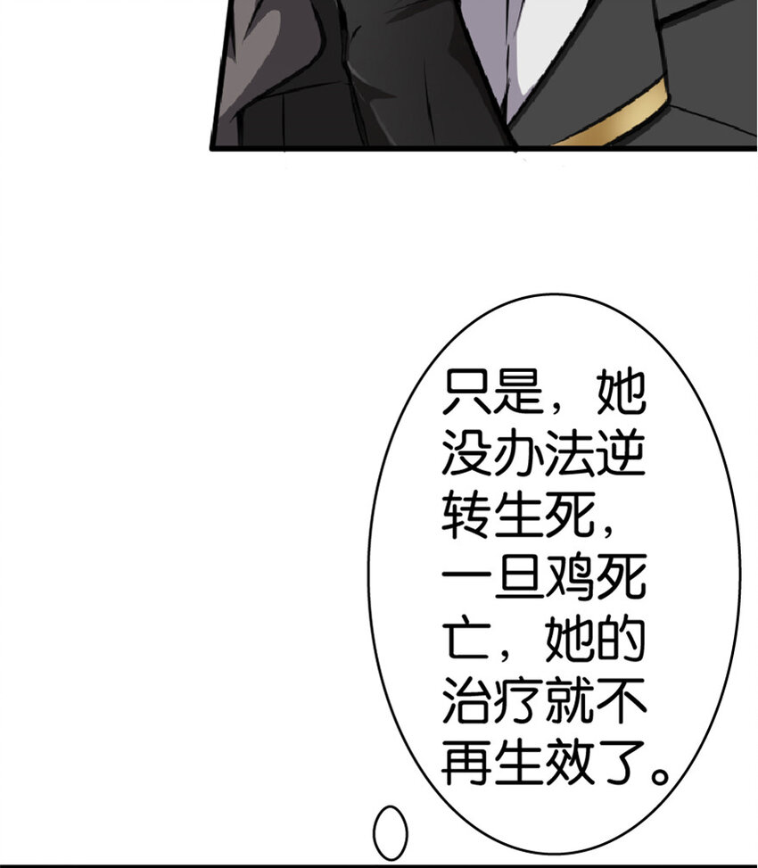 放开那个女巫韩漫全集-13 王子殿下太过分了！无删减无遮挡章节图片 