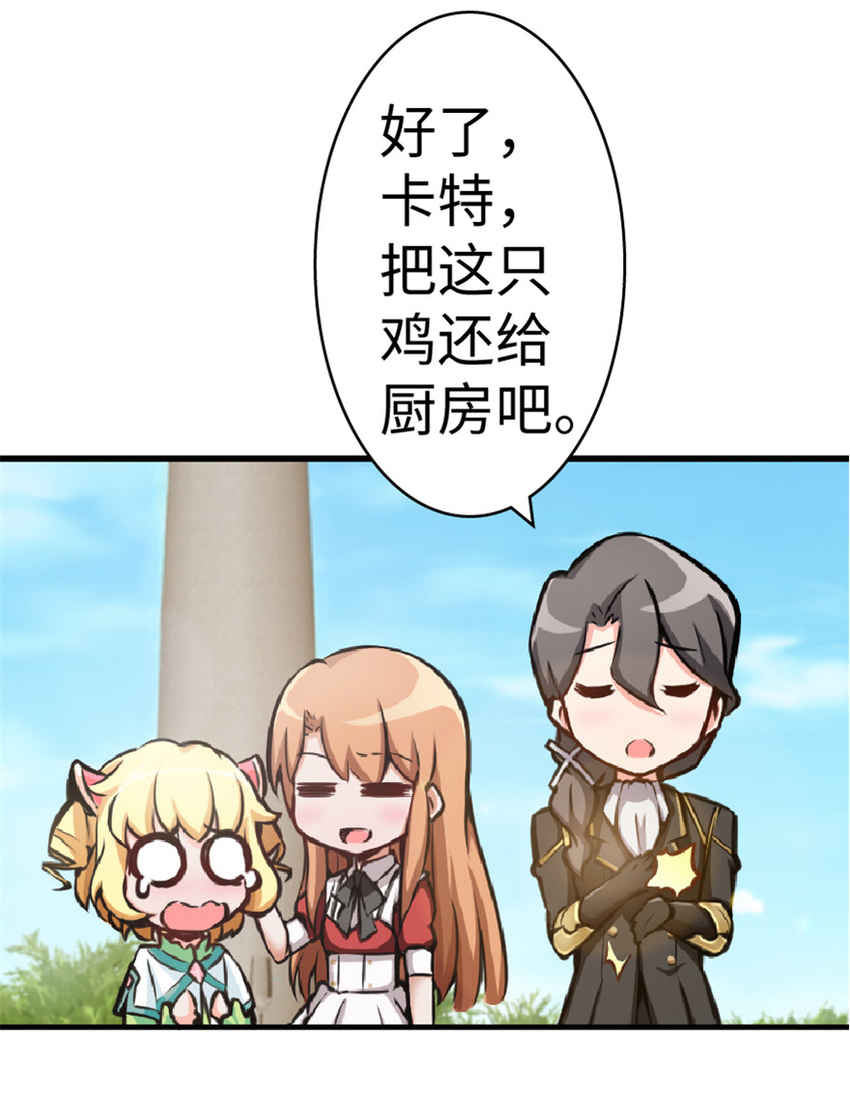 放开那个女巫韩漫全集-13 王子殿下太过分了！无删减无遮挡章节图片 