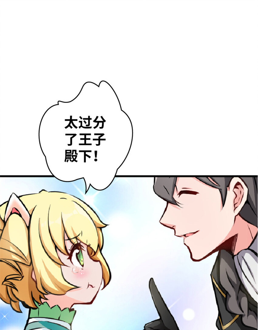 放开那个女巫韩漫全集-13 王子殿下太过分了！无删减无遮挡章节图片 