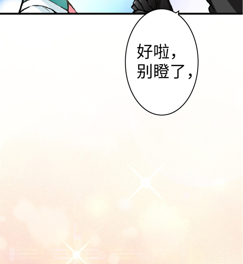 放开那个女巫韩漫全集-13 王子殿下太过分了！无删减无遮挡章节图片 