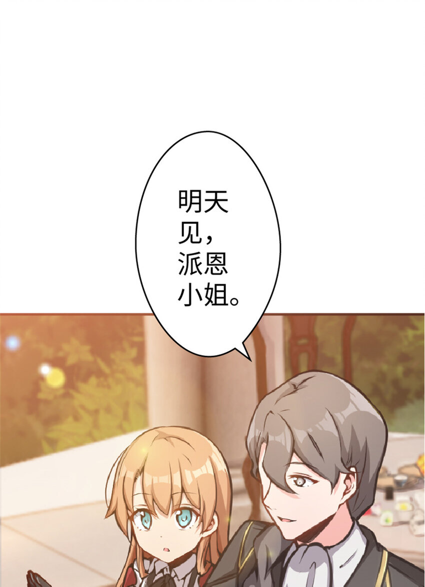 放开那个女巫韩漫全集-13 王子殿下太过分了！无删减无遮挡章节图片 