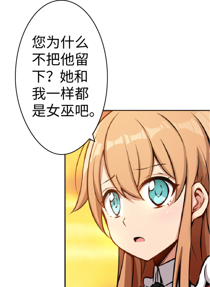 放开那个女巫韩漫全集-13 王子殿下太过分了！无删减无遮挡章节图片 