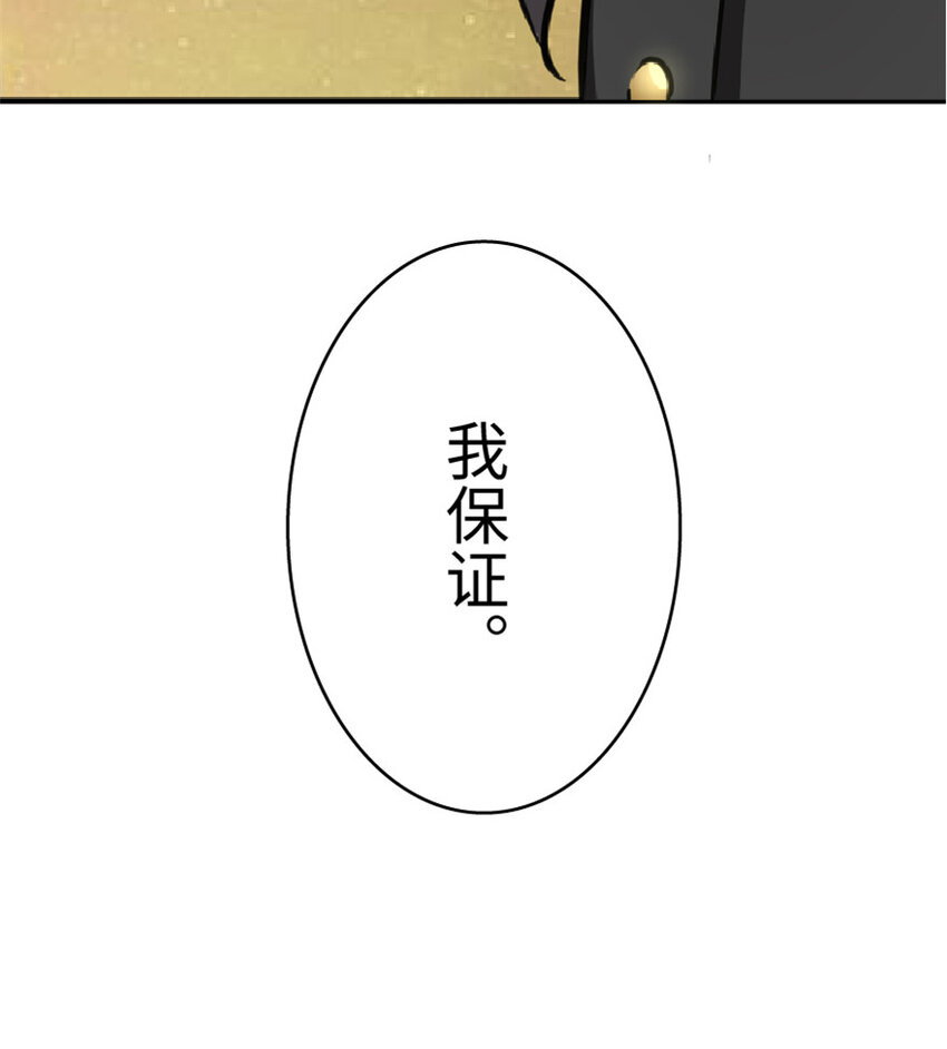 放开那个女巫韩漫全集-13 王子殿下太过分了！无删减无遮挡章节图片 