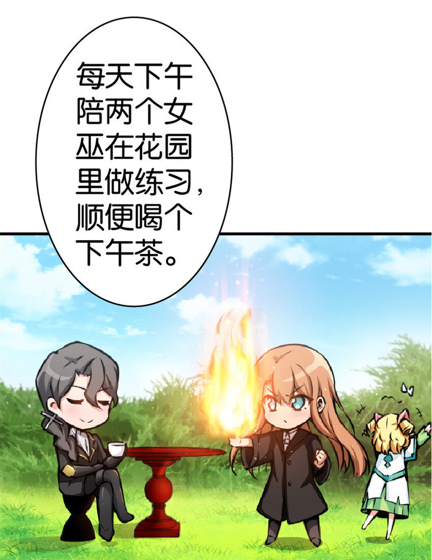 放开那个女巫韩漫全集-13 王子殿下太过分了！无删减无遮挡章节图片 