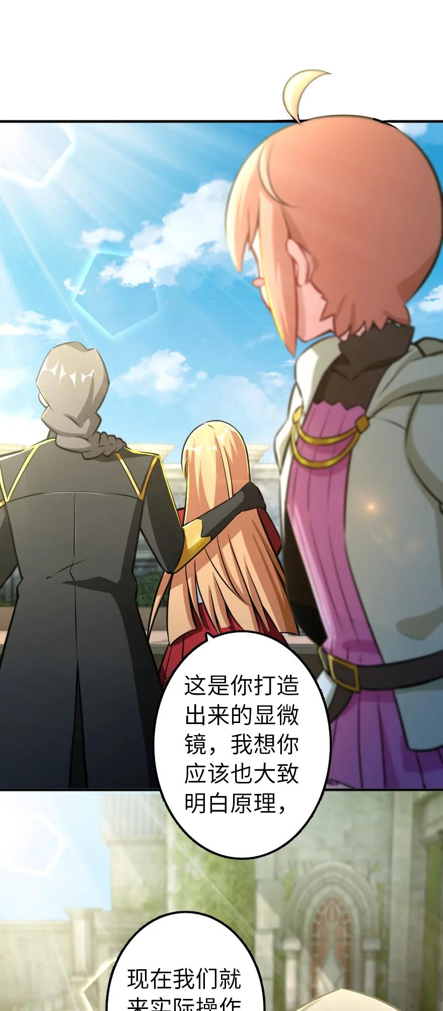 放开那个女巫韩漫全集-129 显微镜无删减无遮挡章节图片 