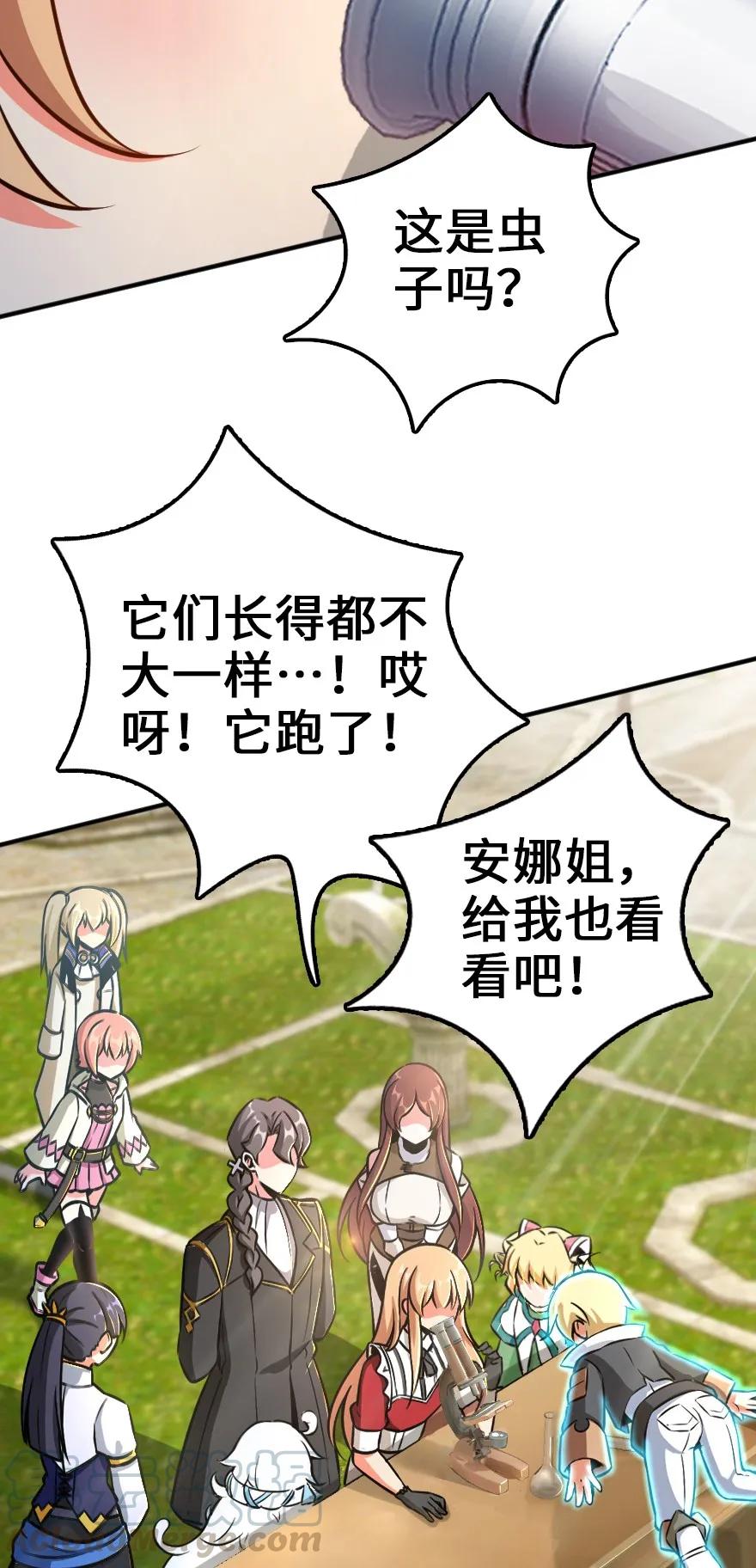 放开那个女巫韩漫全集-129 显微镜无删减无遮挡章节图片 