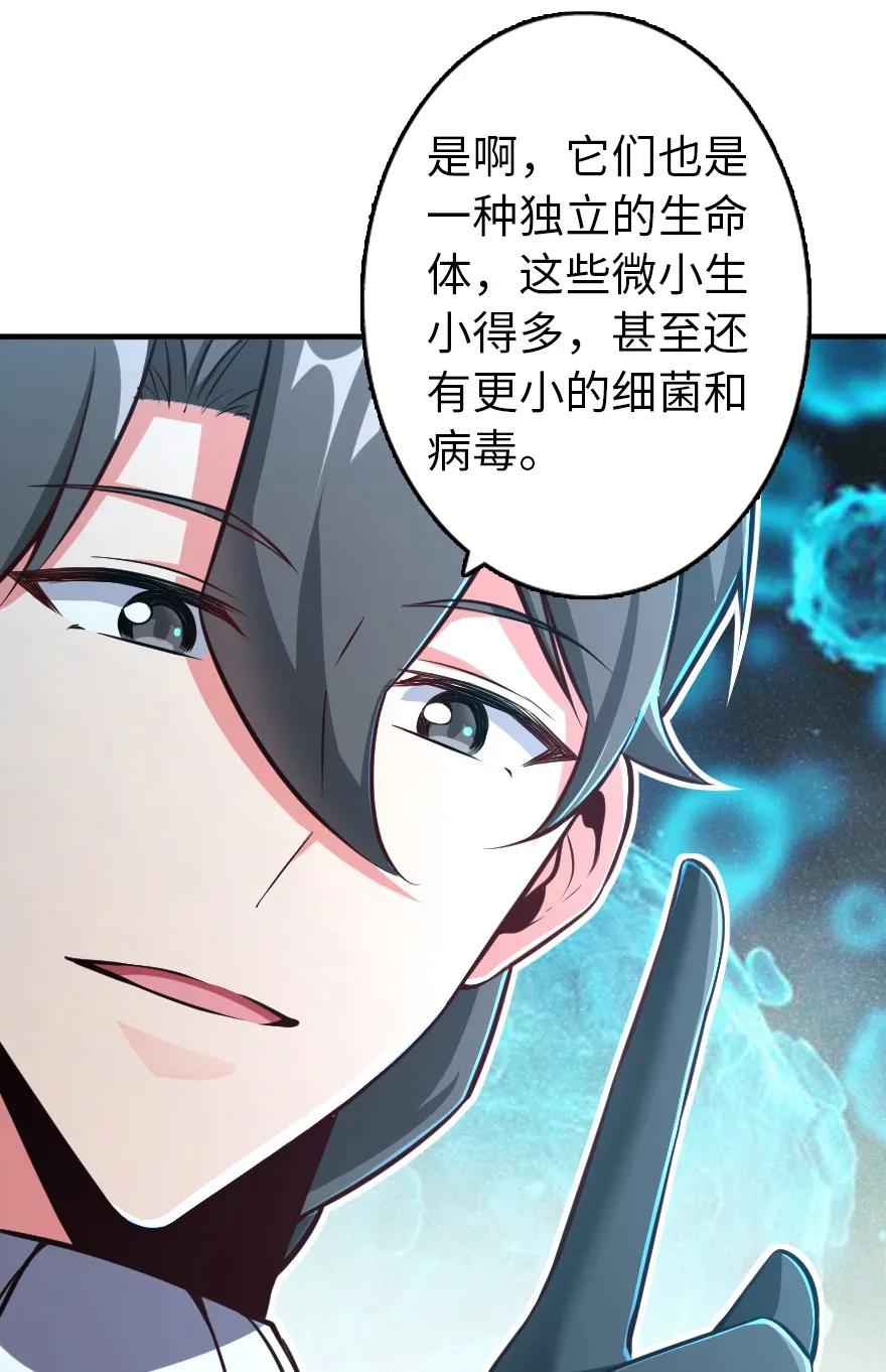 放开那个女巫韩漫全集-129 显微镜无删减无遮挡章节图片 