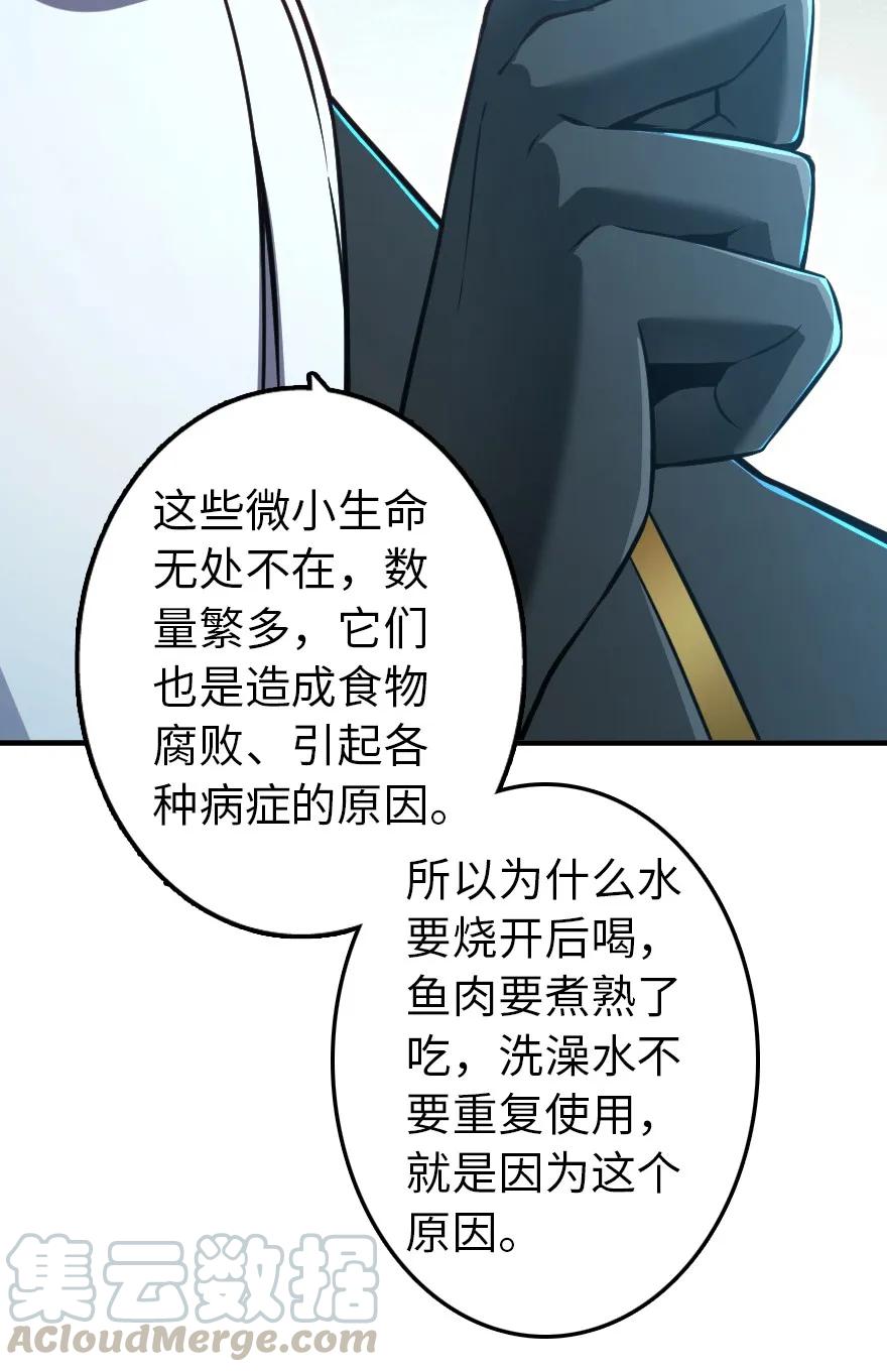 放开那个女巫韩漫全集-129 显微镜无删减无遮挡章节图片 