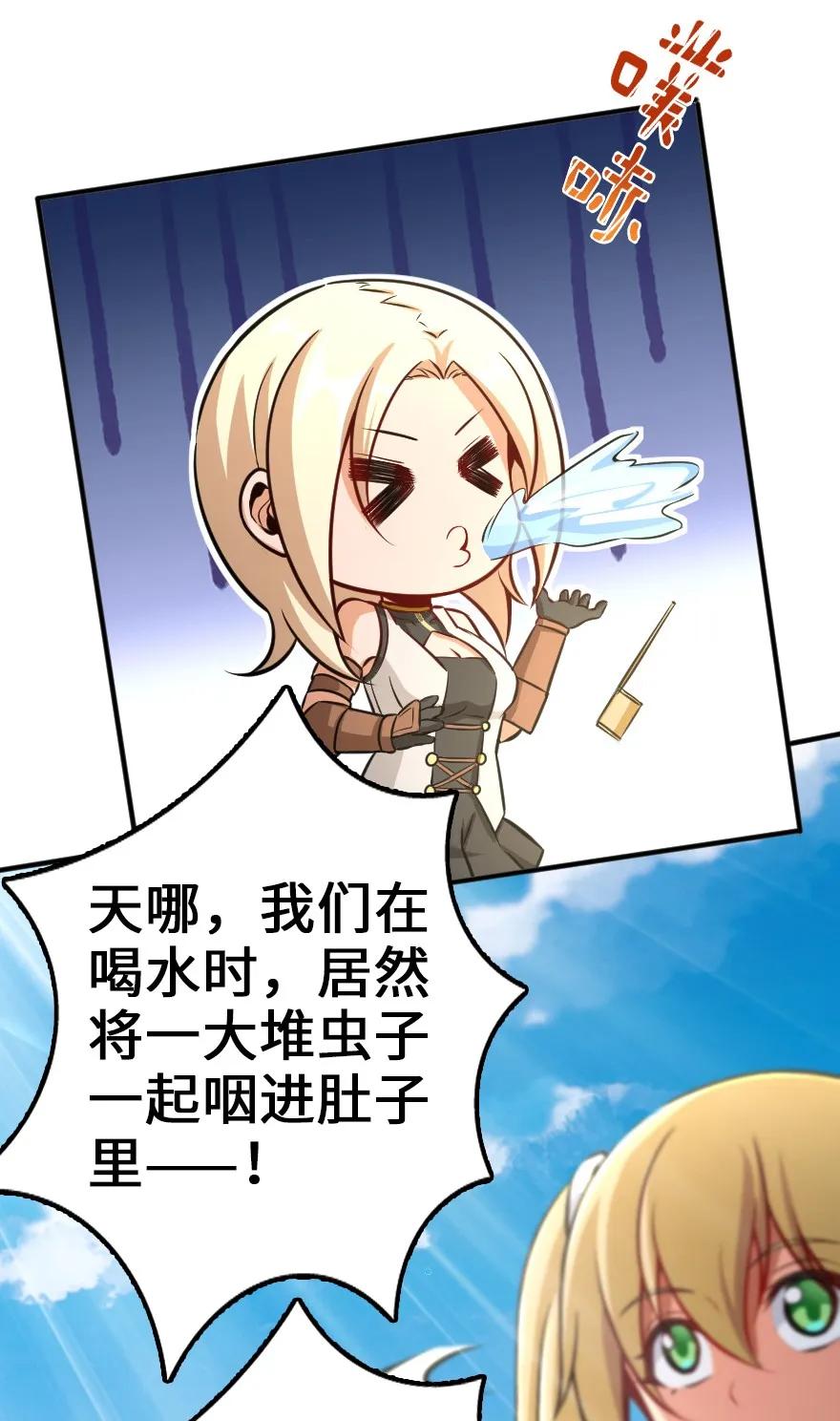 放开那个女巫韩漫全集-129 显微镜无删减无遮挡章节图片 