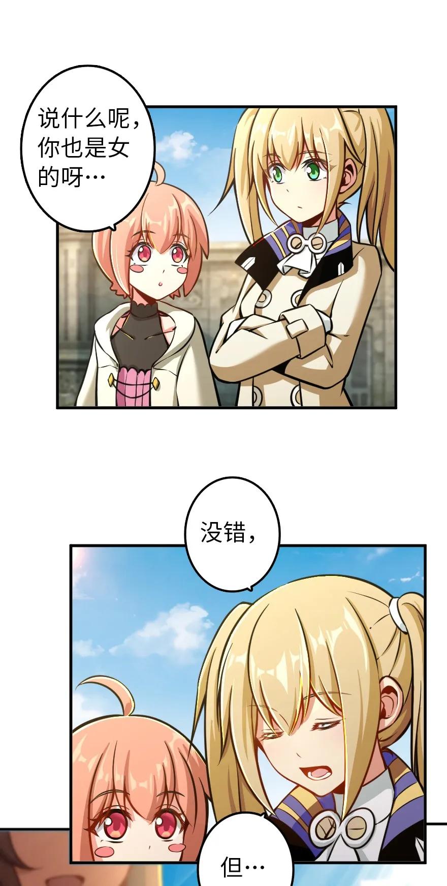 放开那个女巫韩漫全集-129 显微镜无删减无遮挡章节图片 