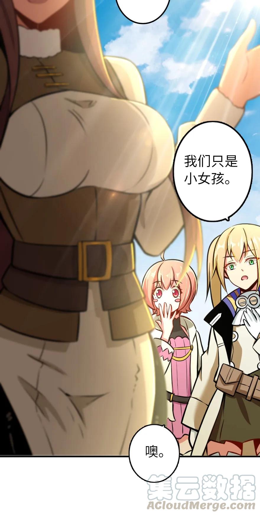 放开那个女巫韩漫全集-129 显微镜无删减无遮挡章节图片 