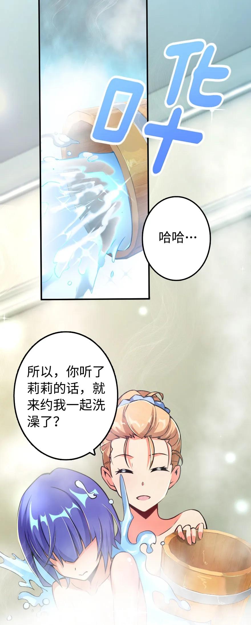 放开那个女巫韩漫全集-131 香皂无删减无遮挡章节图片 