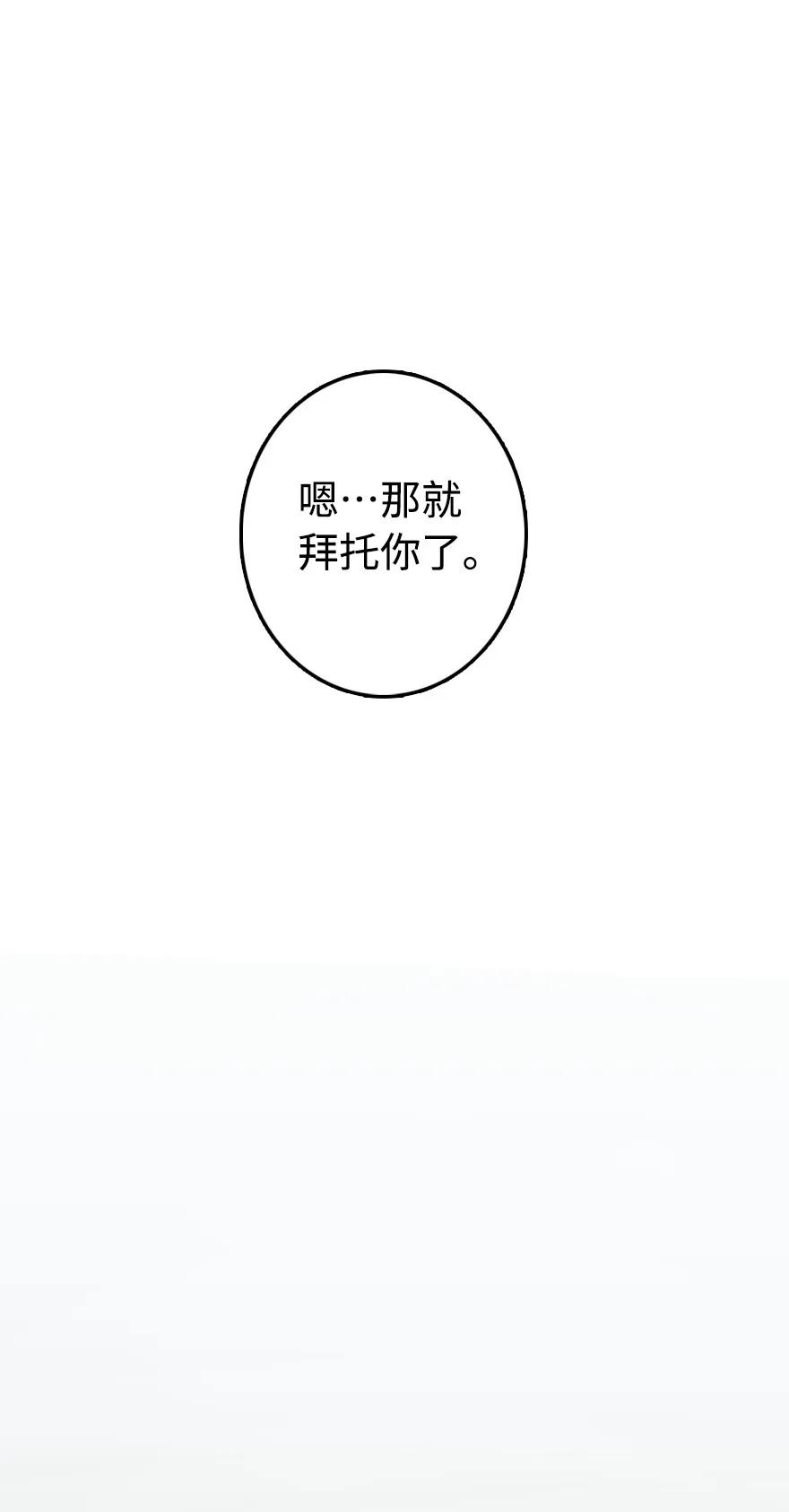 放开那个女巫韩漫全集-131 香皂无删减无遮挡章节图片 