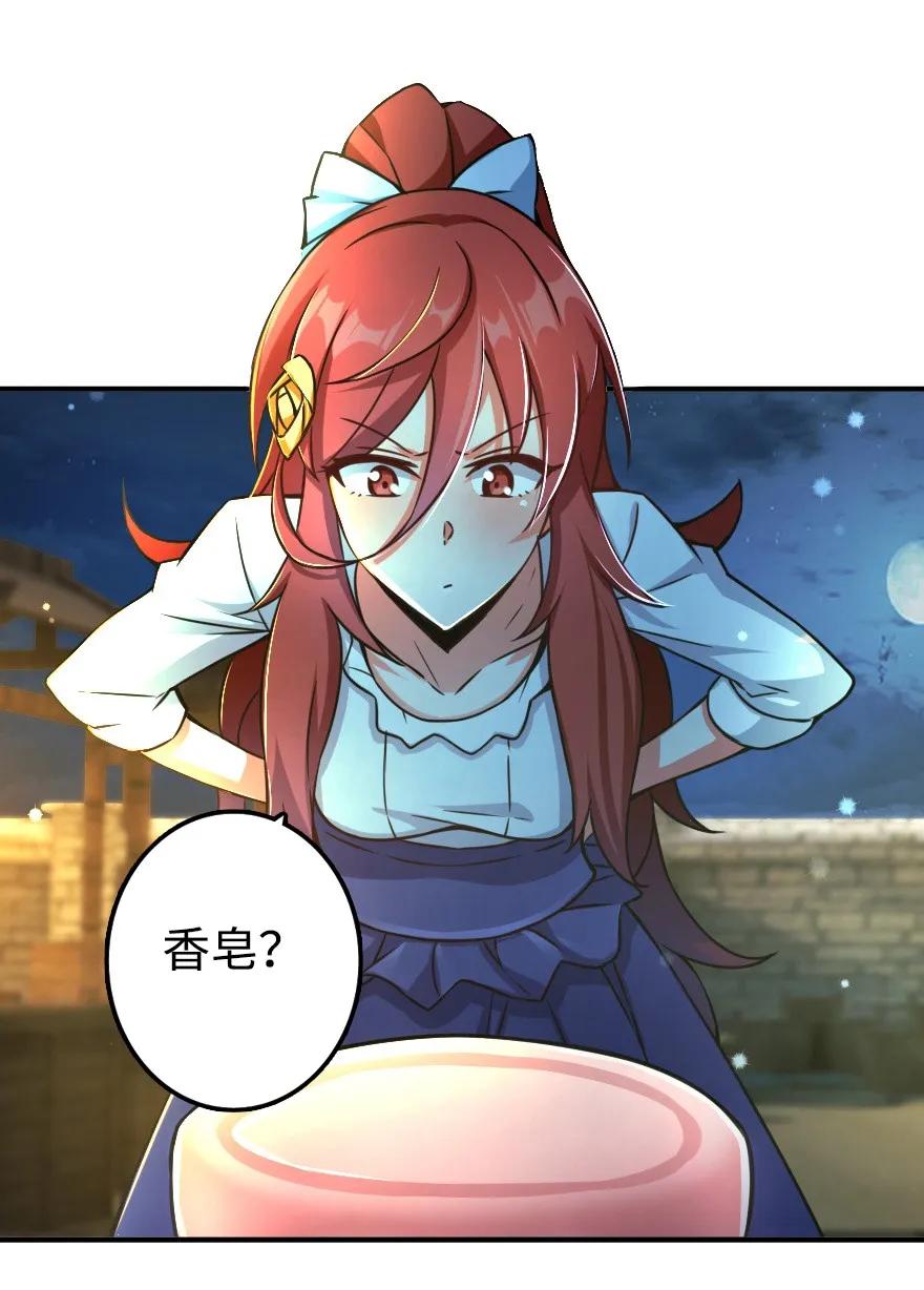 放开那个女巫韩漫全集-131 香皂无删减无遮挡章节图片 