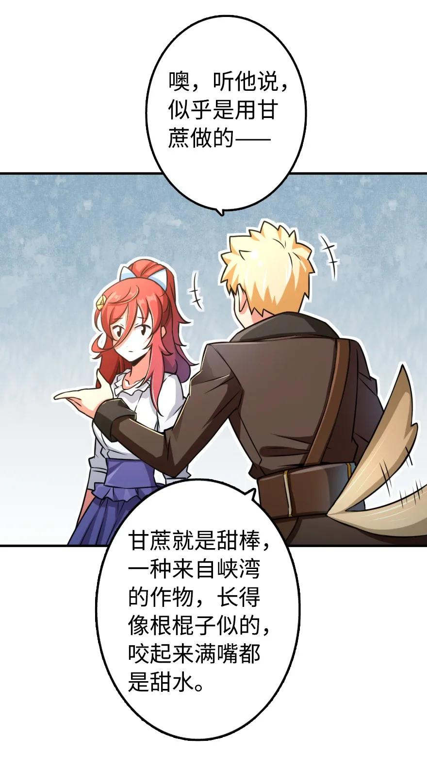 放开那个女巫韩漫全集-131 香皂无删减无遮挡章节图片 