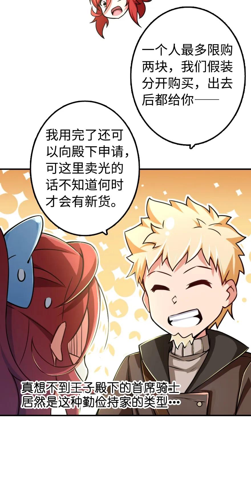放开那个女巫韩漫全集-131 香皂无删减无遮挡章节图片 