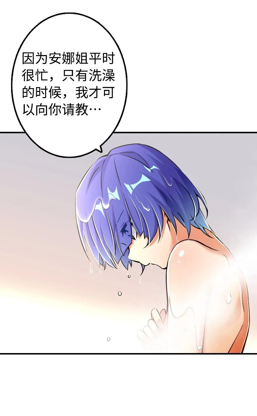 放开那个女巫韩漫全集-131 香皂无删减无遮挡章节图片 