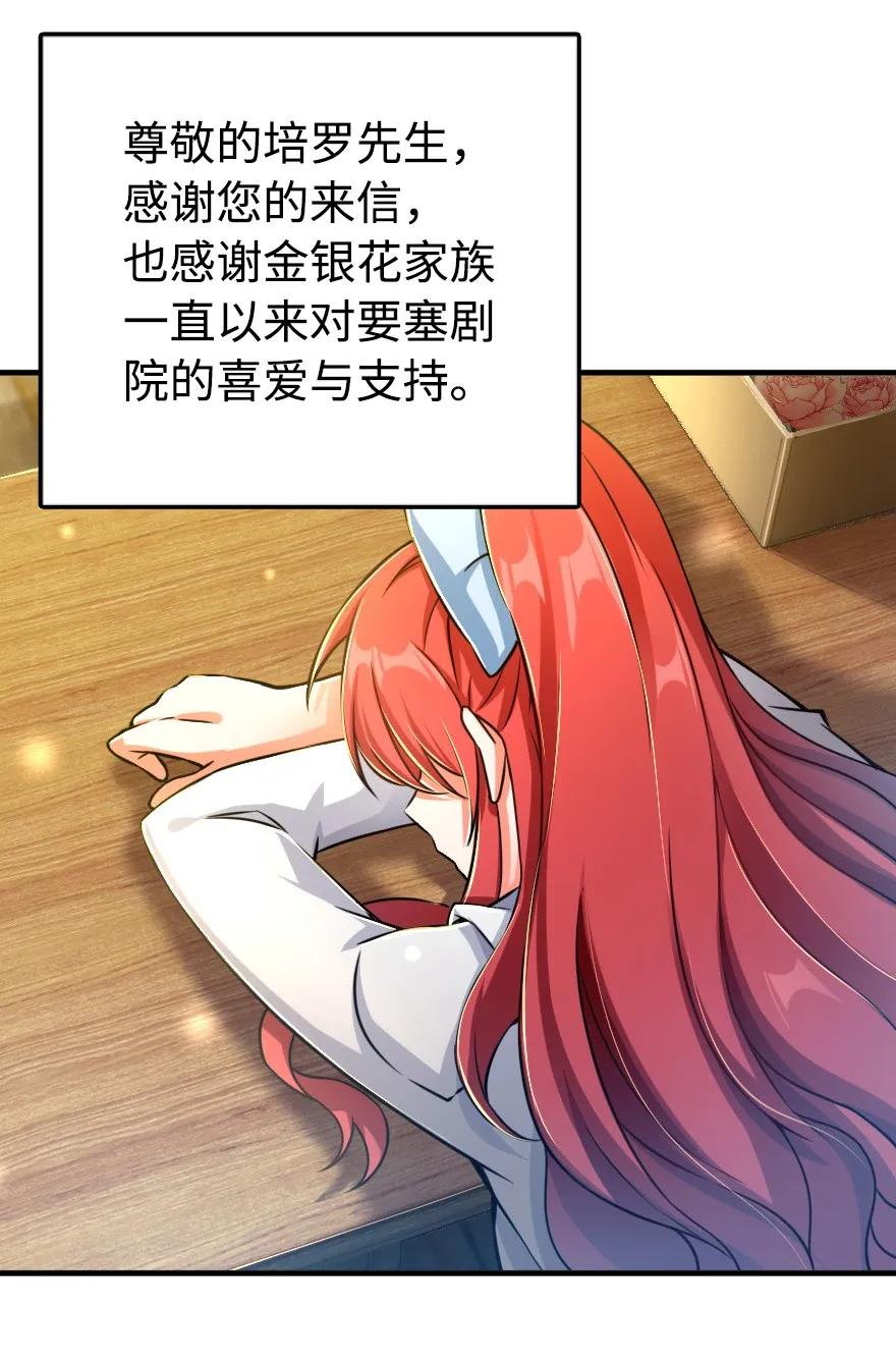放开那个女巫韩漫全集-131 香皂无删减无遮挡章节图片 
