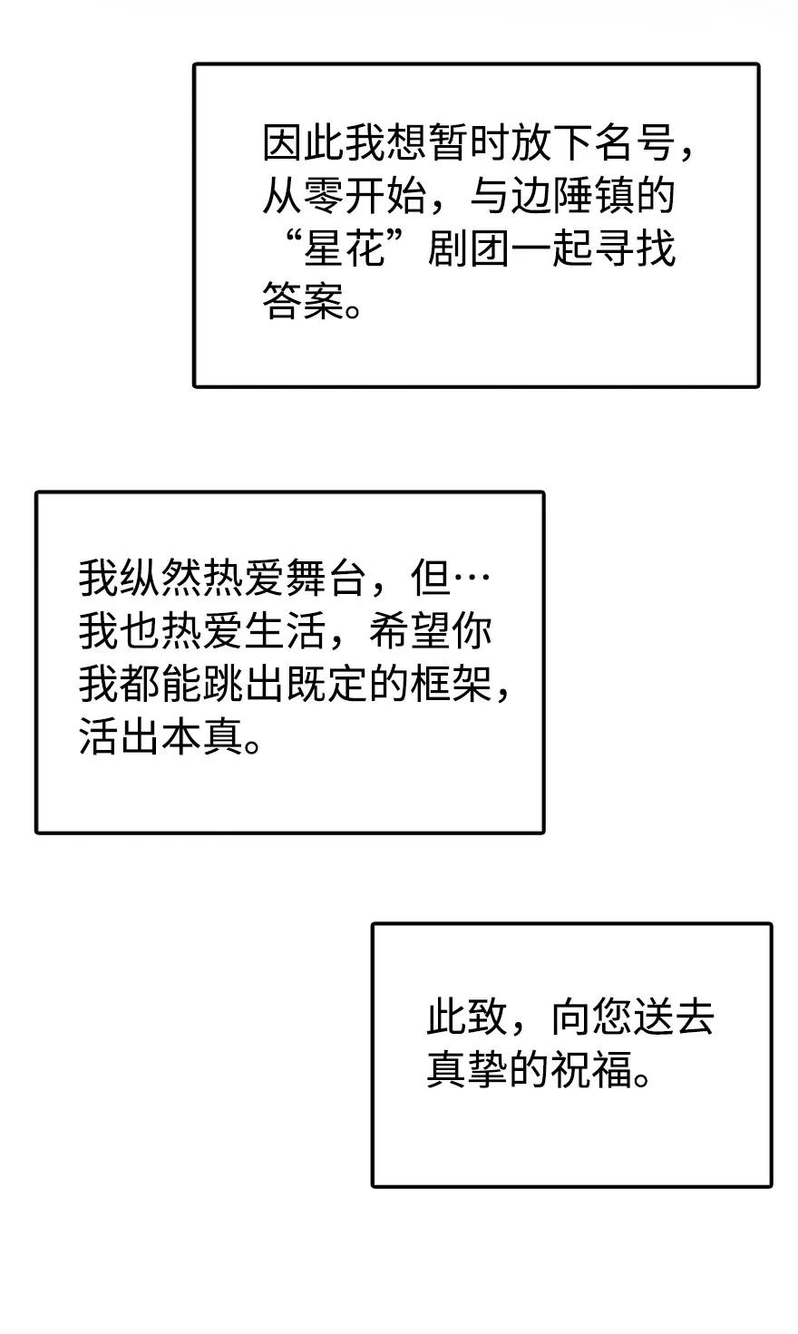 放开那个女巫韩漫全集-131 香皂无删减无遮挡章节图片 