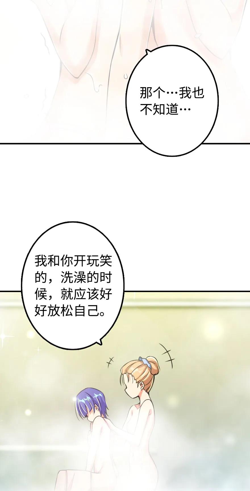 放开那个女巫韩漫全集-131 香皂无删减无遮挡章节图片 