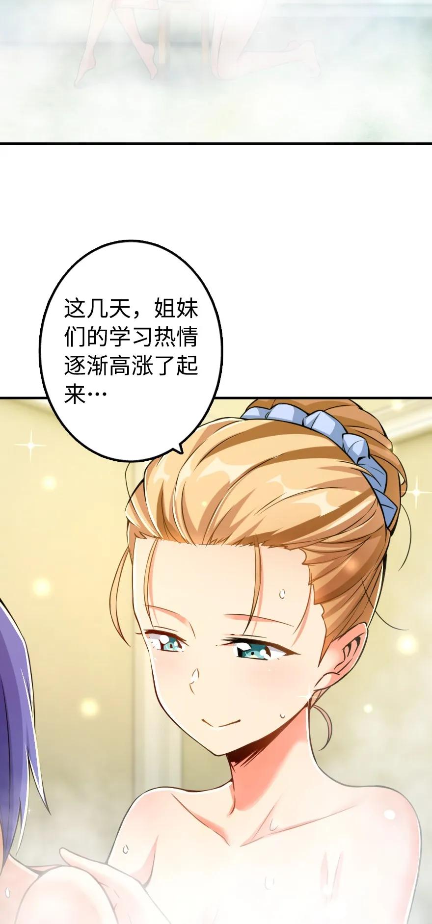 放开那个女巫韩漫全集-131 香皂无删减无遮挡章节图片 