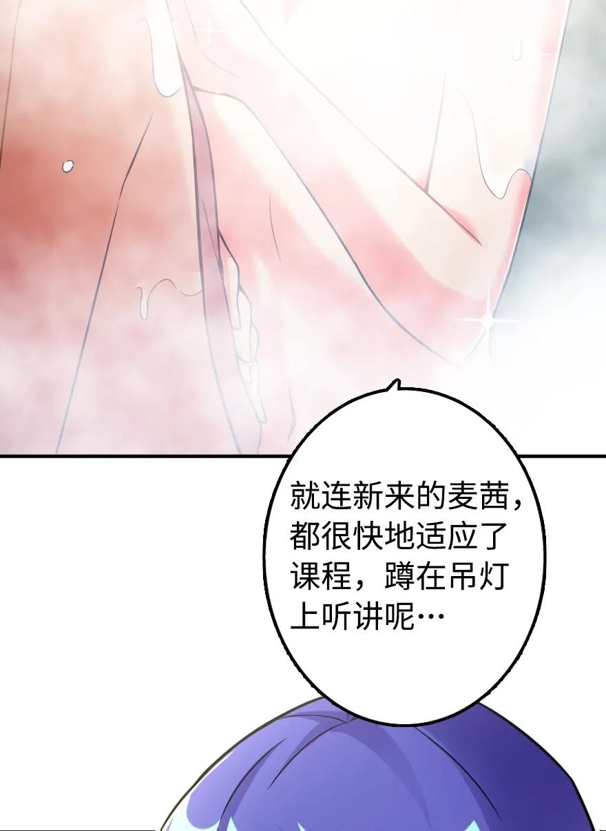 放开那个女巫韩漫全集-131 香皂无删减无遮挡章节图片 
